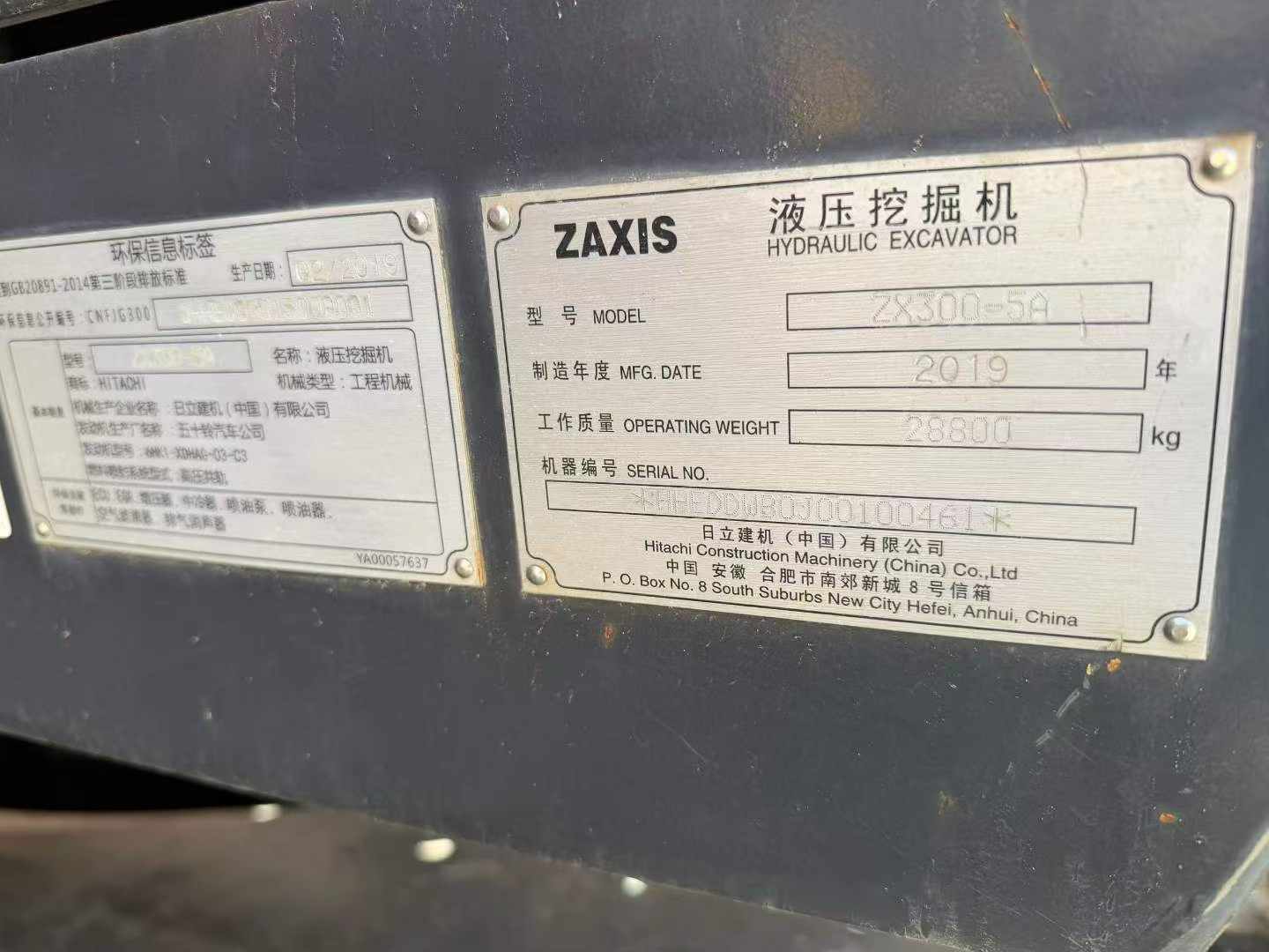 Buy Hitachi EX300 Used Excavator / 8