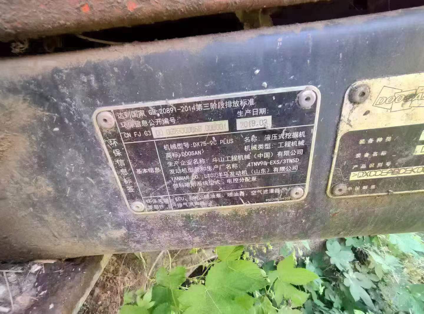 Buy Doosan DX75 Used Excavator / 4 Buy Doosan DX75 Used Excavator / 4