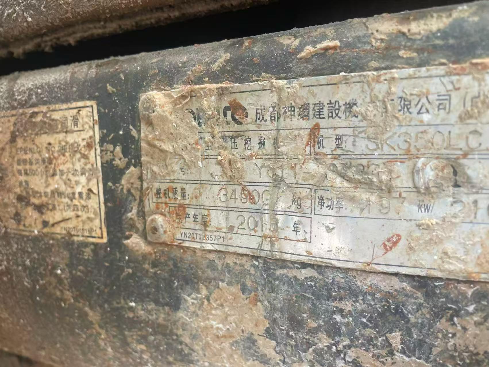Buy Kobelco SK350-8 Used Excavator / 5 Buy Kobelco SK350-8 Used Excavator / 5