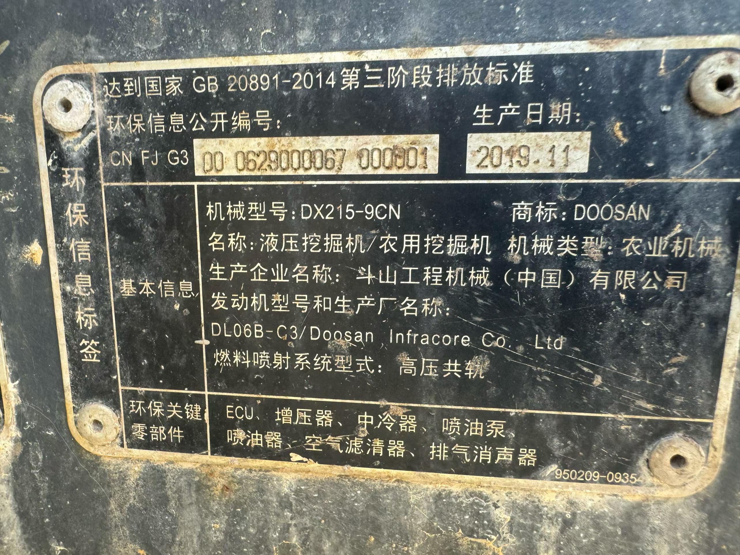 Buy Doosan DH215-7 Used Excavator / 3 Buy Doosan DH215-7 Used Excavator / 3