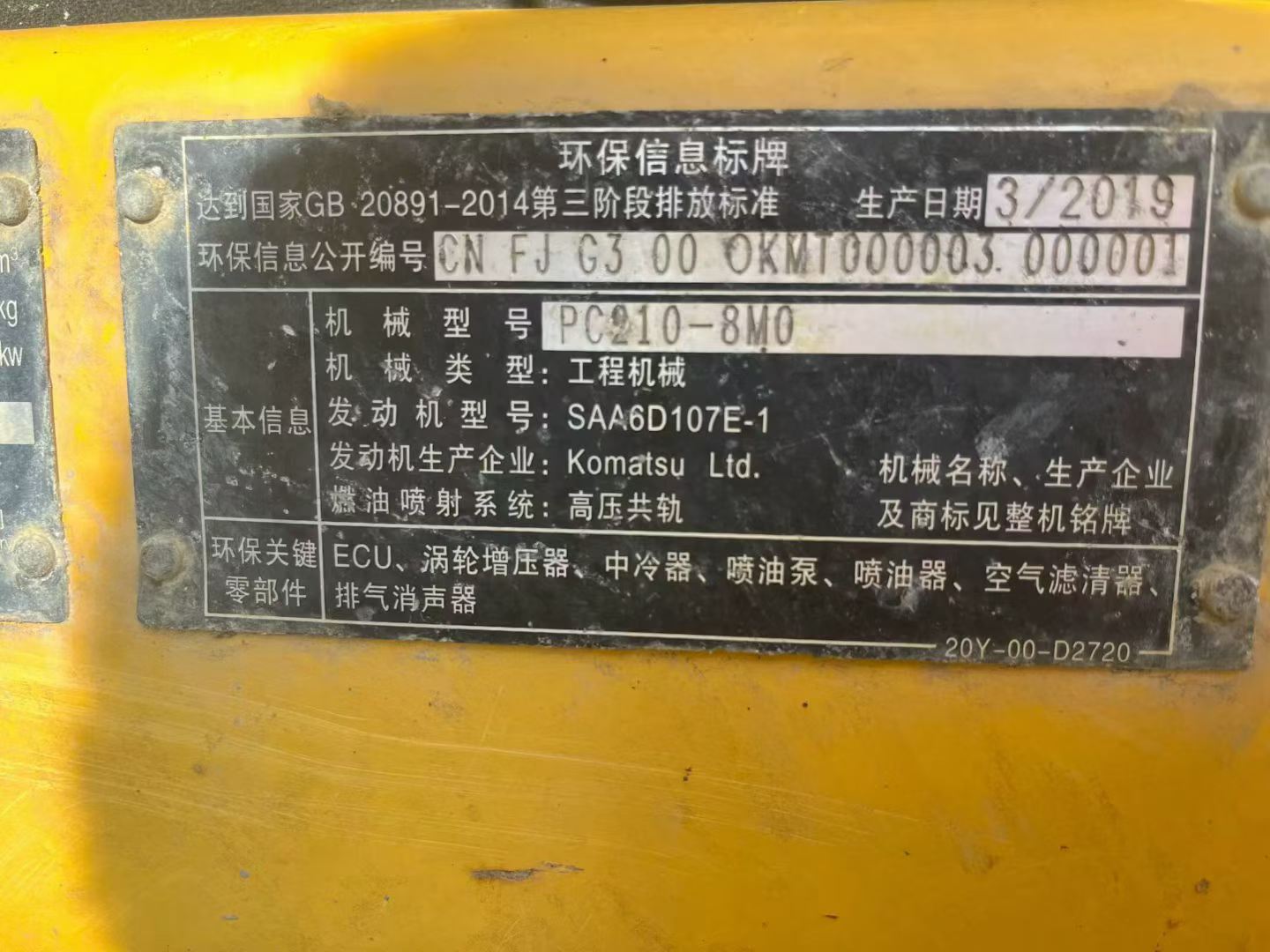 Buy Komatsu PC210-8 Used Excavator / 4 Buy Komatsu PC210-8 Used Excavator / 4