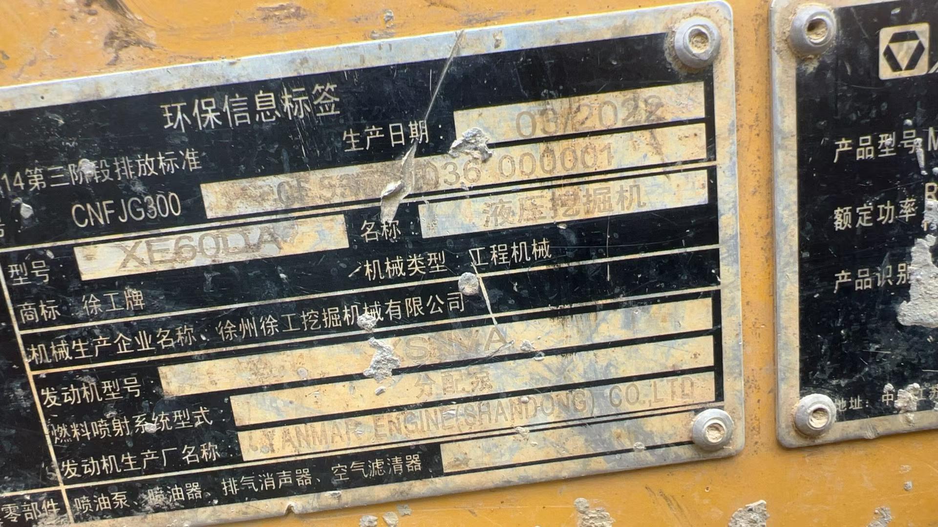 Buy XCMG XE60 Used Excavator / 4 Buy XCMG XE60 Used Excavator / 4