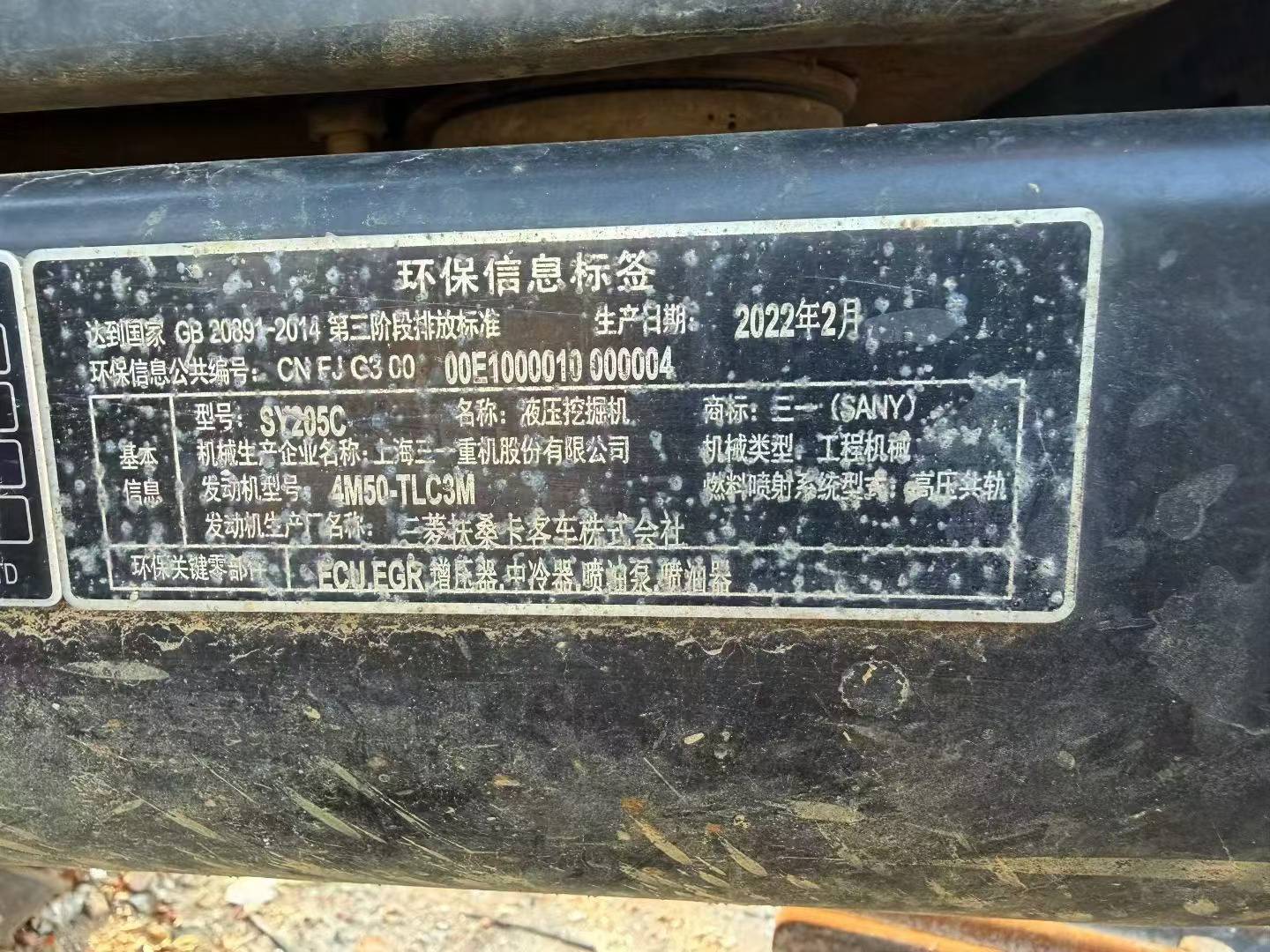 Buy Sany SY205C Used Excavator / 3