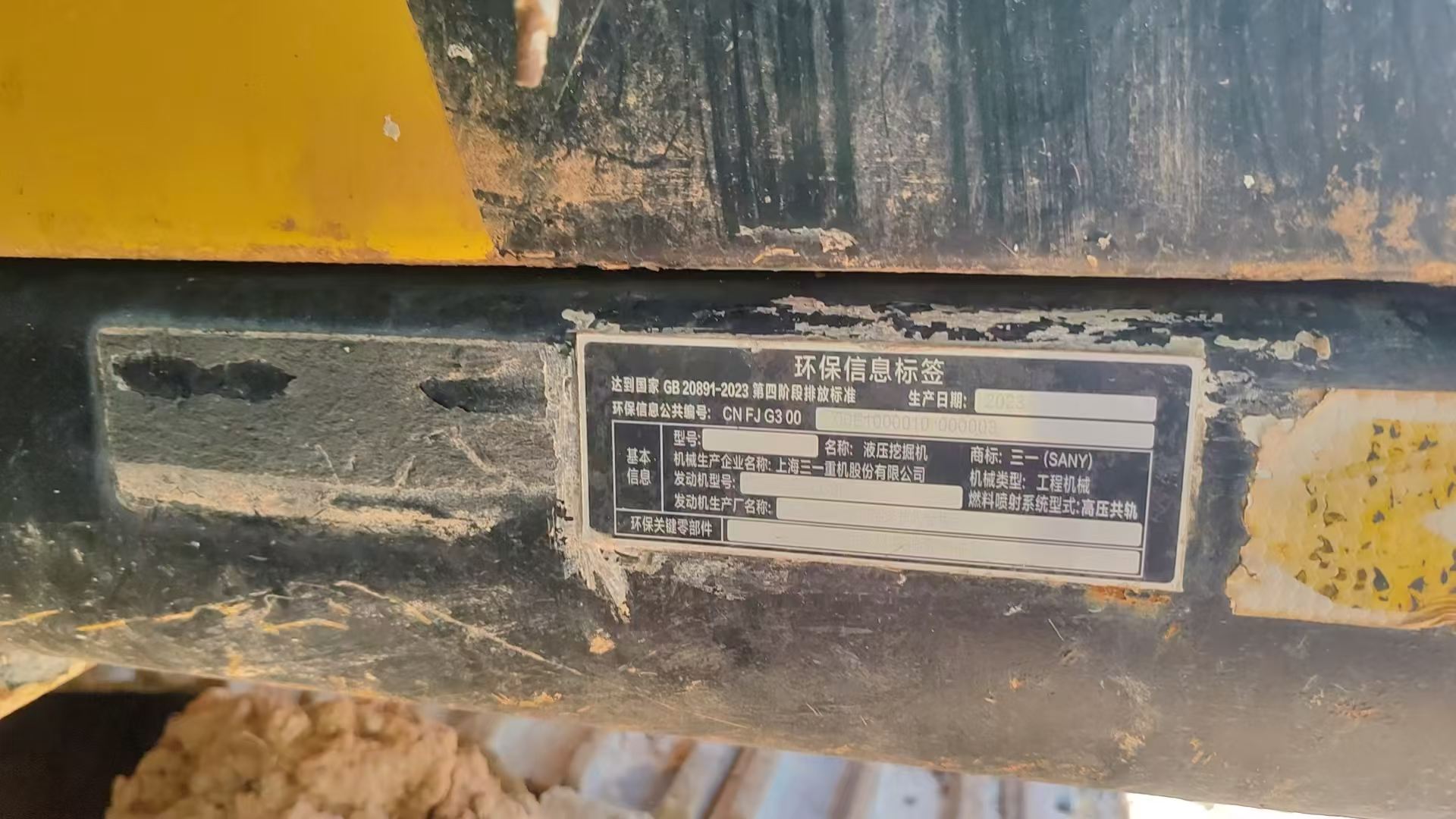 Buy Sany SY205C Used Excavator / 5 Buy Sany SY205C Used Excavator / 5