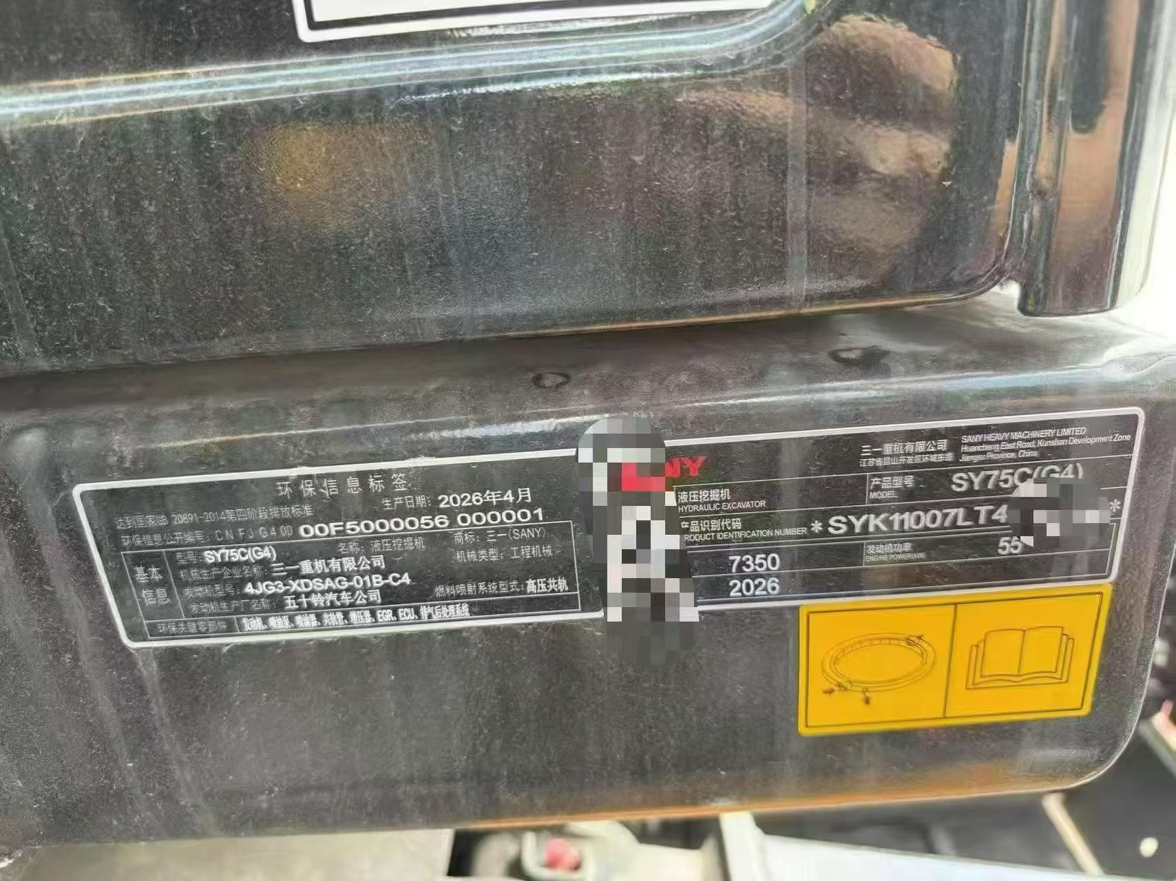 Buy Sany SY75 Used Excavator / 8 Buy Sany SY75 Used Excavator / 8