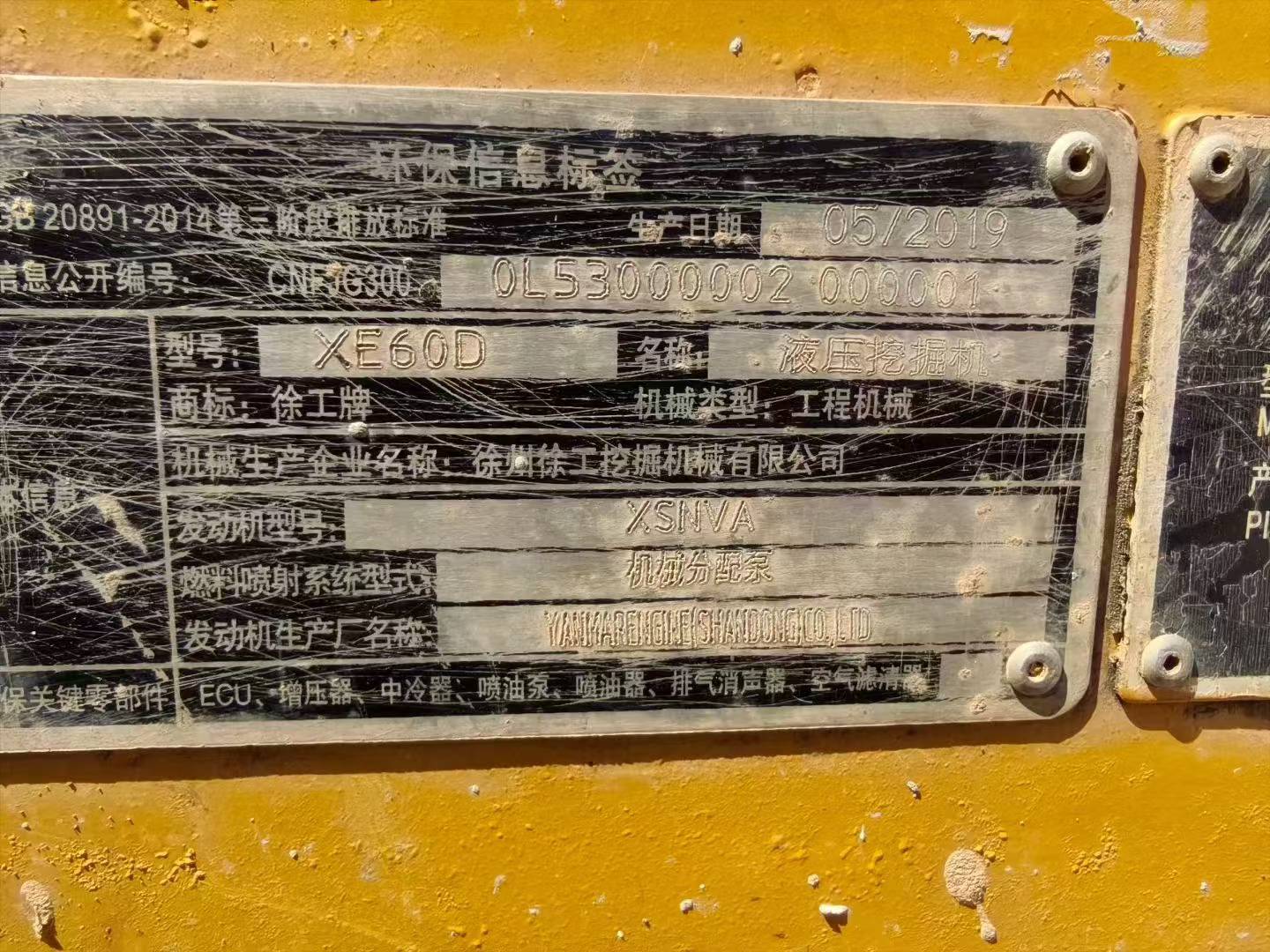 Buy XCMG XE60 Used Excavator / 5 Buy XCMG XE60 Used Excavator / 5