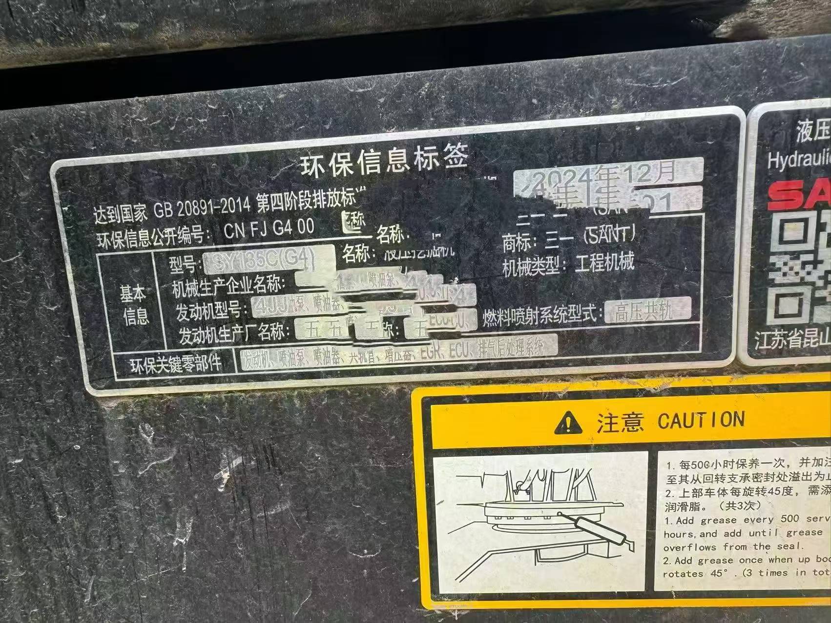 Buy Sany SY135 Used Excavator / 3 Buy Sany SY135 Used Excavator / 3