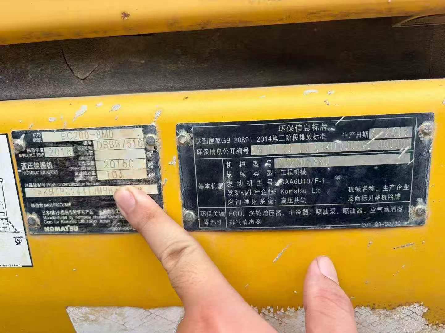 Buy Komatsu PC200-8 Used Excavator / 5