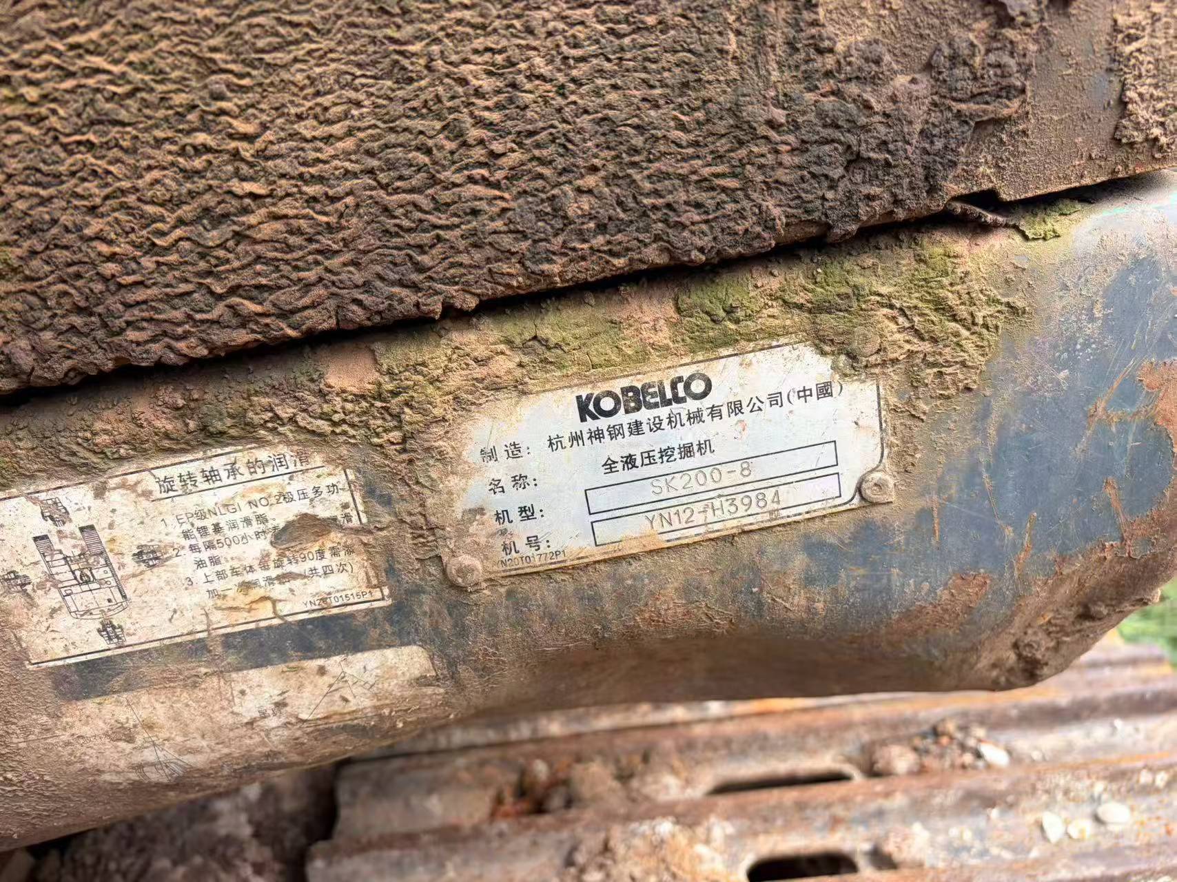 Buy Kobelco SK200-8 Used Excavator / 2