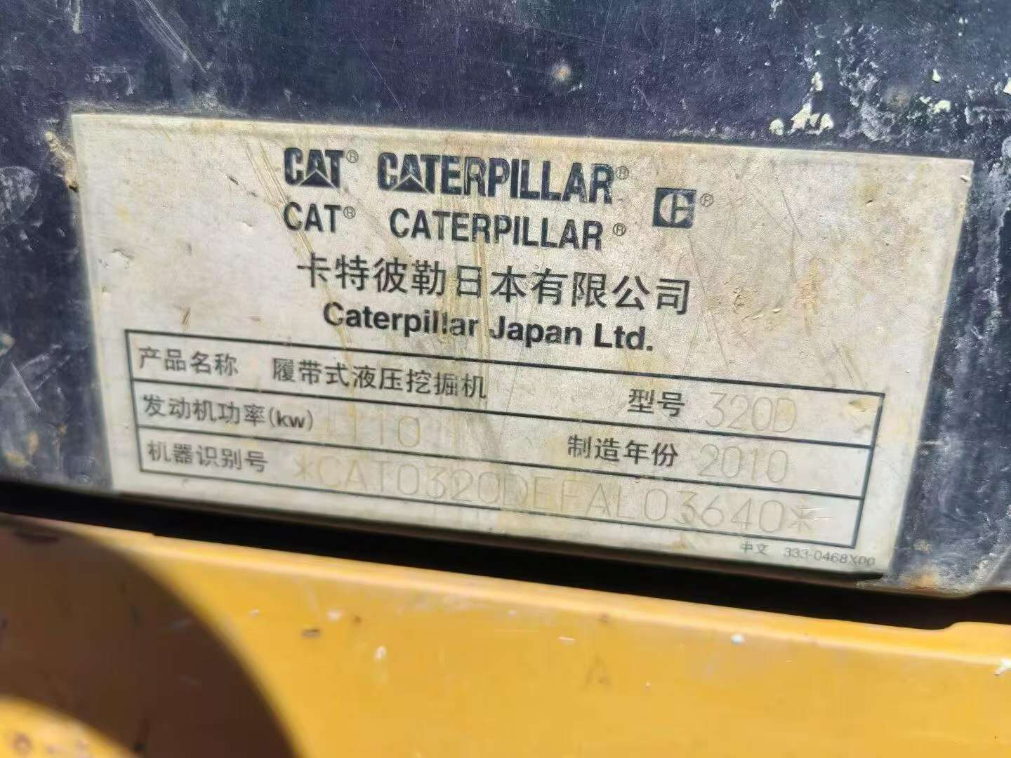 شراء حفارة Caterpillar 320D مستعملة / 9