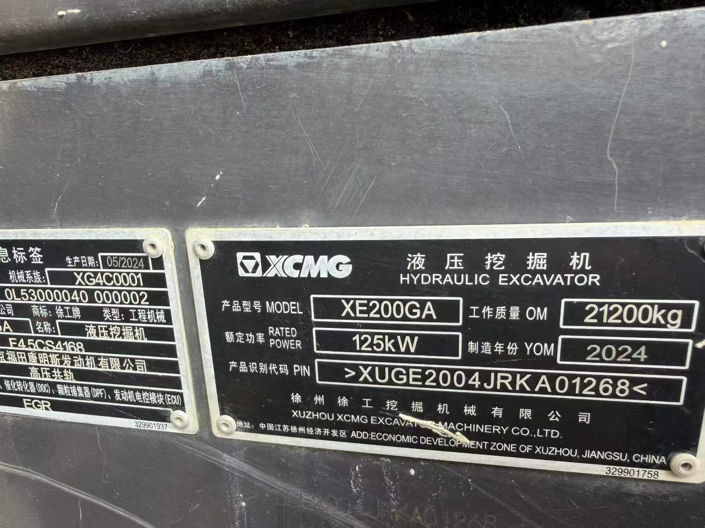 Buy XCMG XE200 Used Excavator / 6 Buy XCMG XE200 Used Excavator / 6