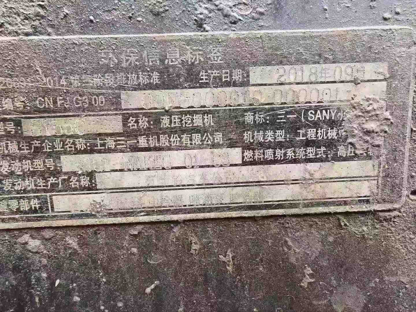 Buy Sany SY55 Used Excavator / 6