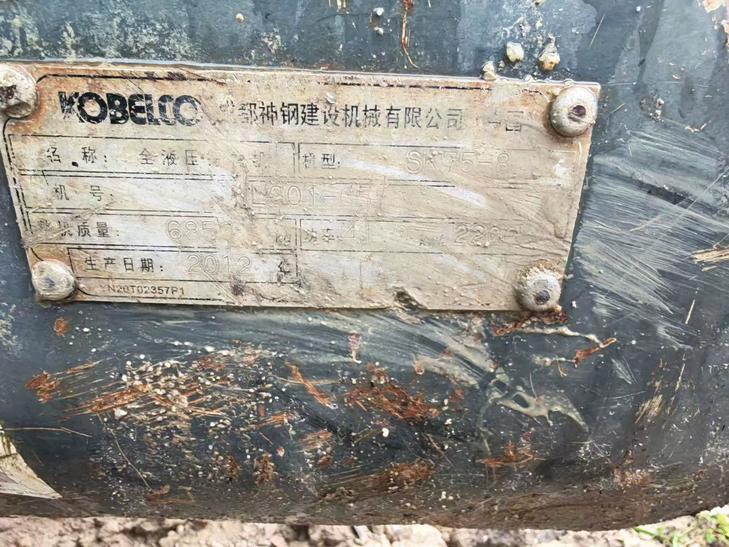 Buy Kobelco SK75 Used Excavator / 1