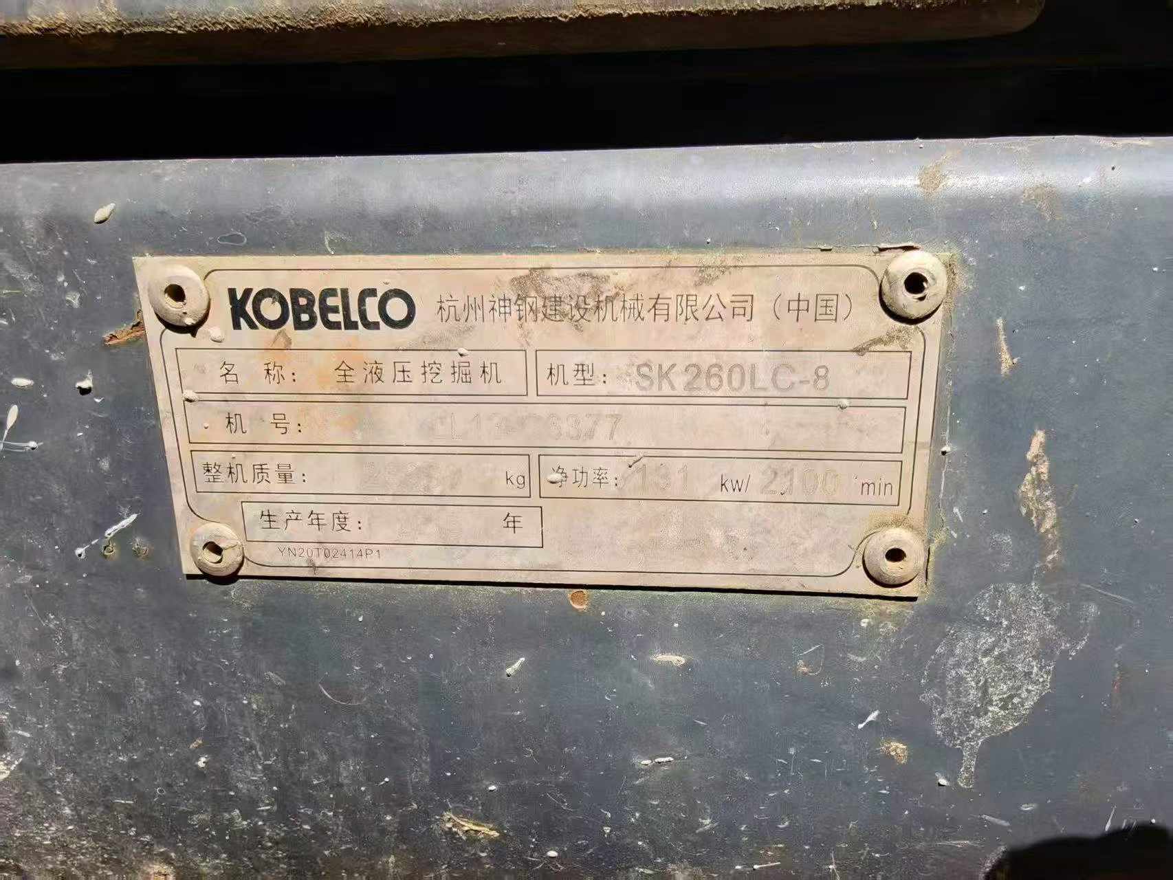 Buy Kobelco SK260 Used Excavator / 5