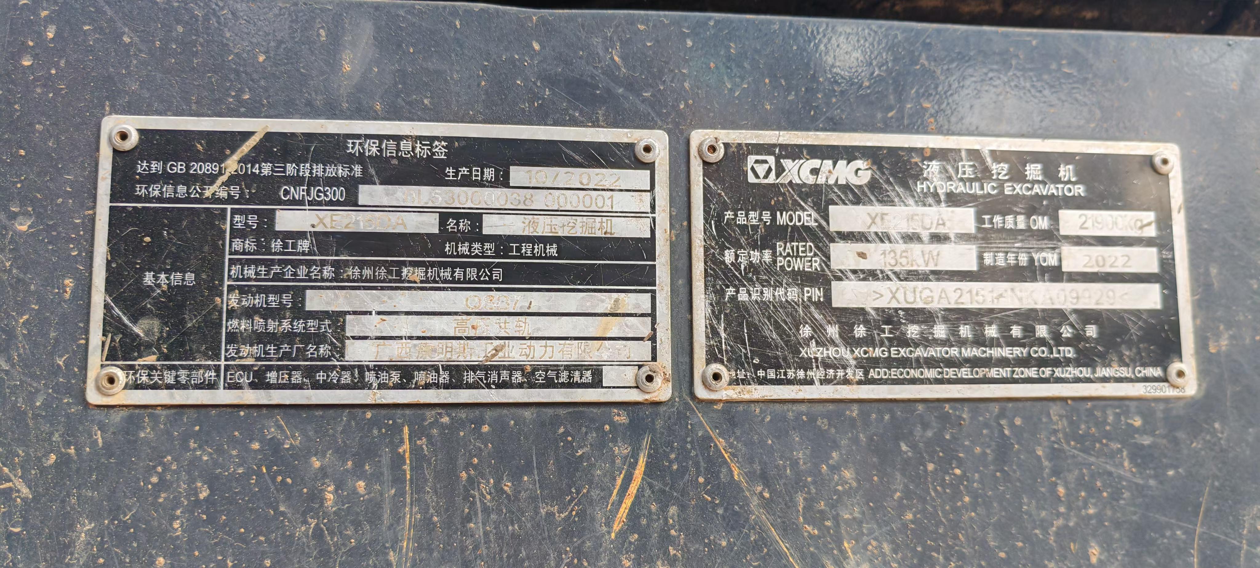 شراء حفارة XCMG XE215 مستعملة / 9