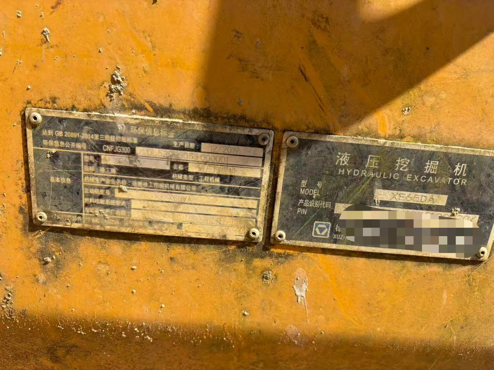 Compre Excavadora XCMG XE60 Usada / 5