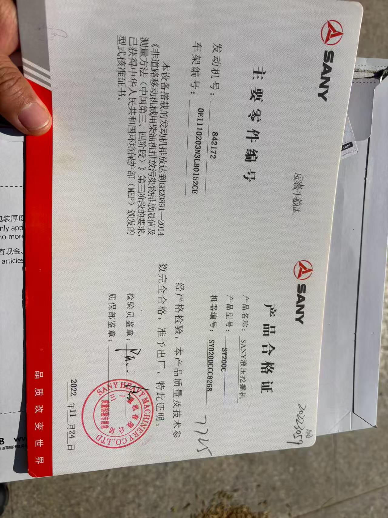 Buy Sany SY200C Used Excavator / 2