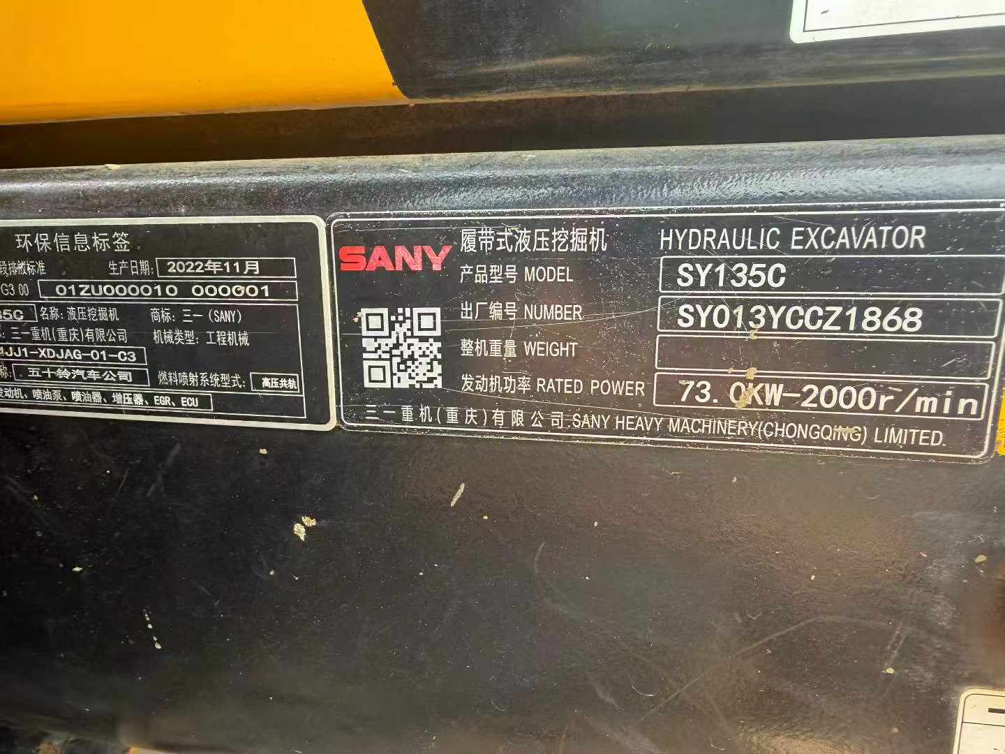 Купить Подержанный Экскаватор Sany SY135 / 8