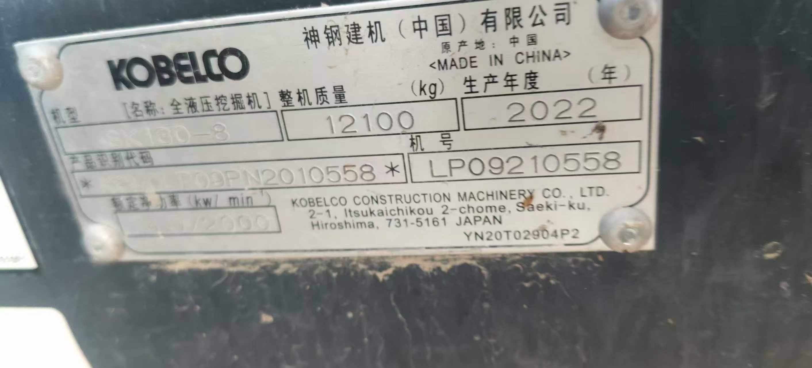 Buy Kobelco SK130 Used Excavator / 4 Buy Kobelco SK130 Used Excavator / 4