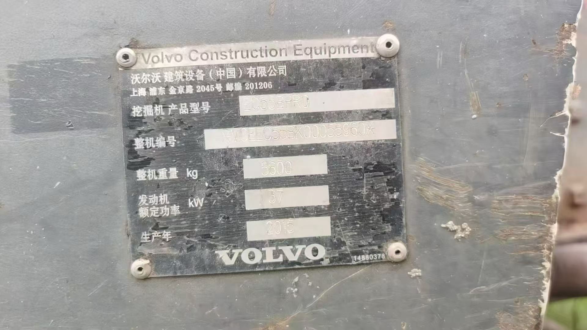 Buy Volvo EC55 Used Excavator / 6
