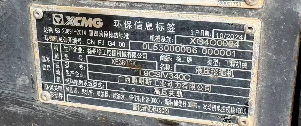 Compre Excavadora XCMG XE380K Usada / 8