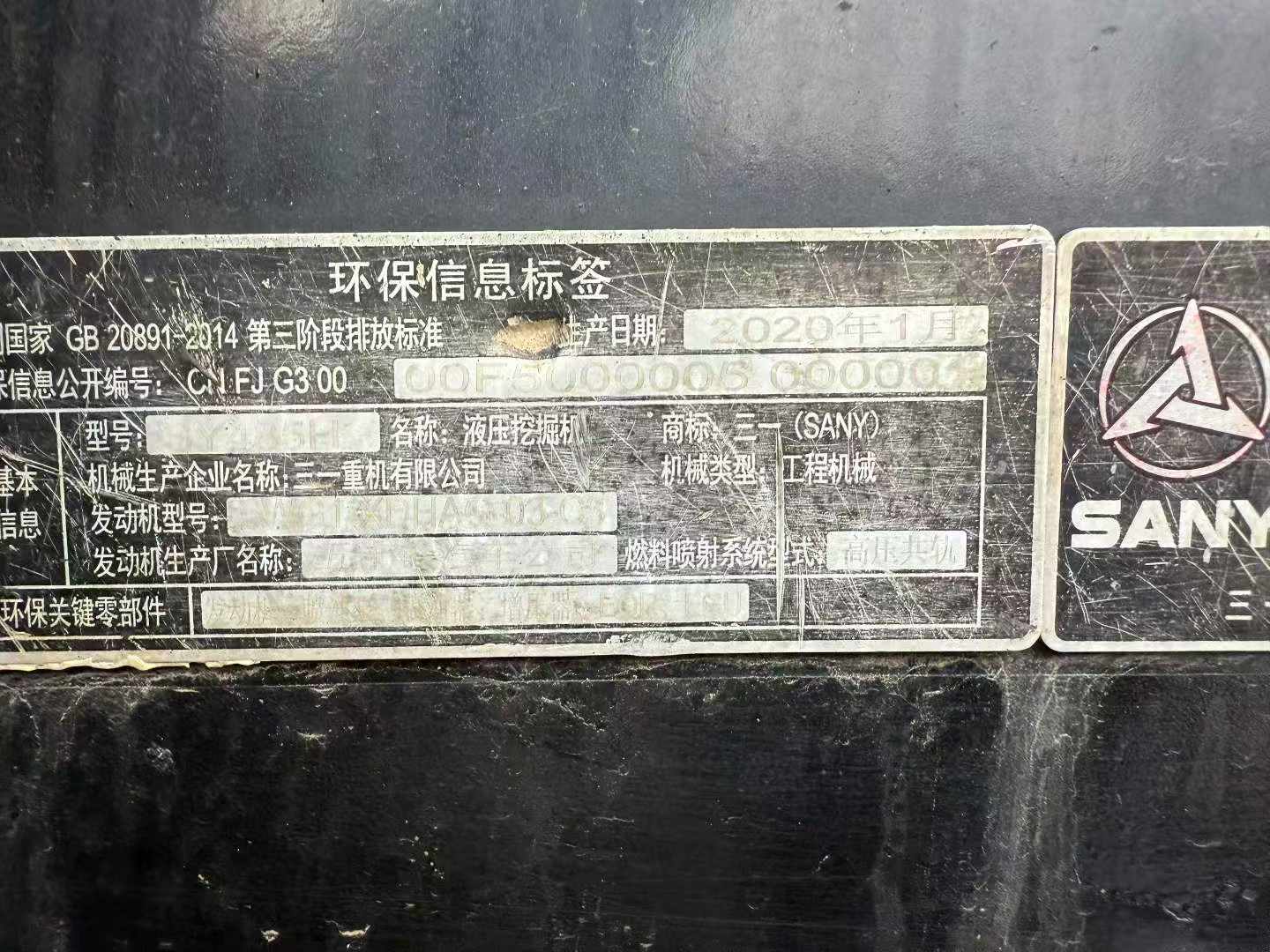 Buy Sany SY485C Used Excavator / 8 Buy Sany SY485C Used Excavator / 8