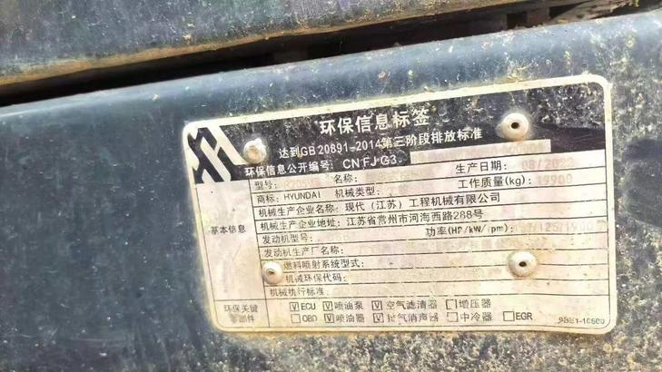 Buy Hyundai R205VS Used Excavator / 1