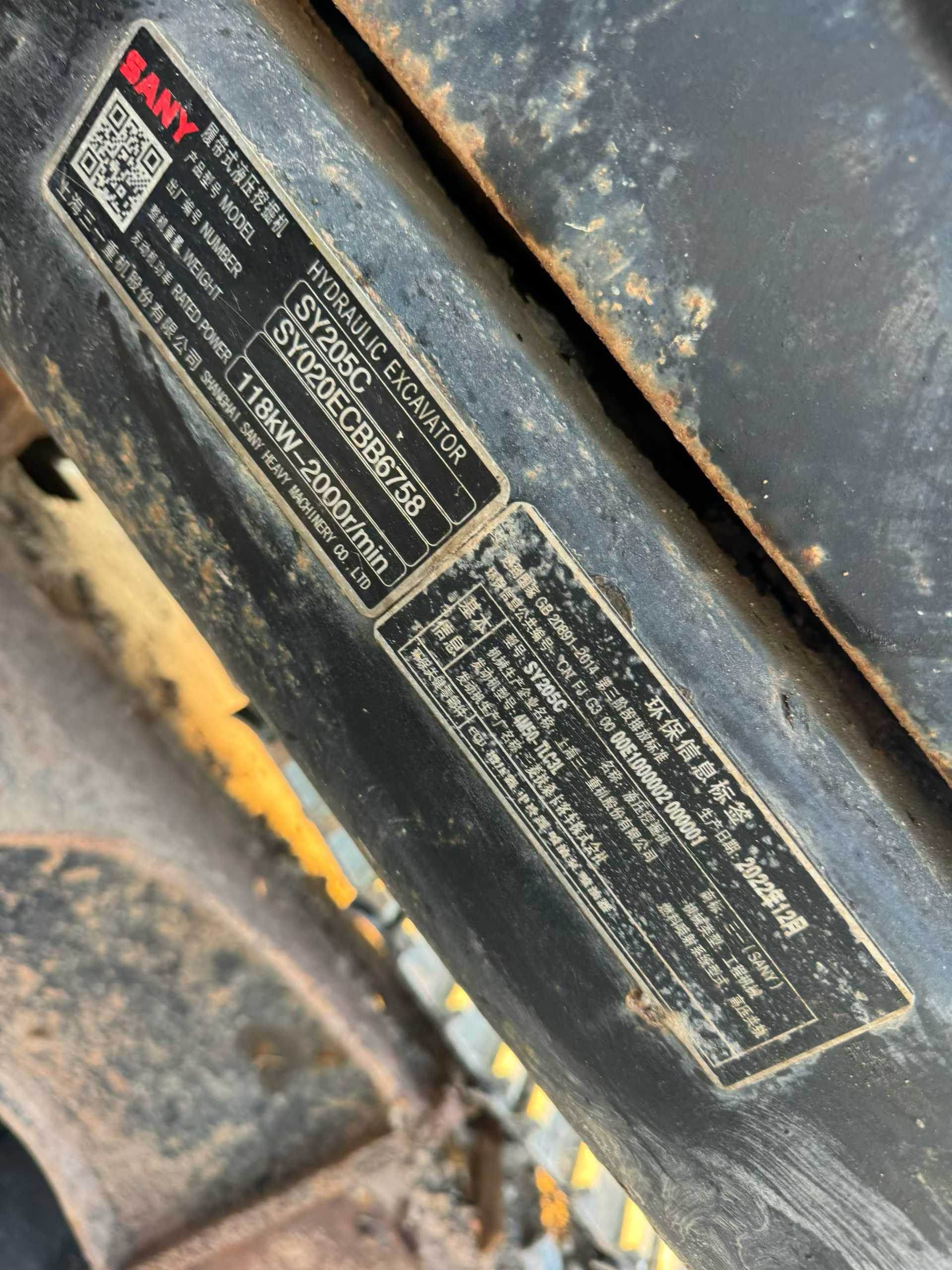 Buy Sany SY205C Used Excavator / 8