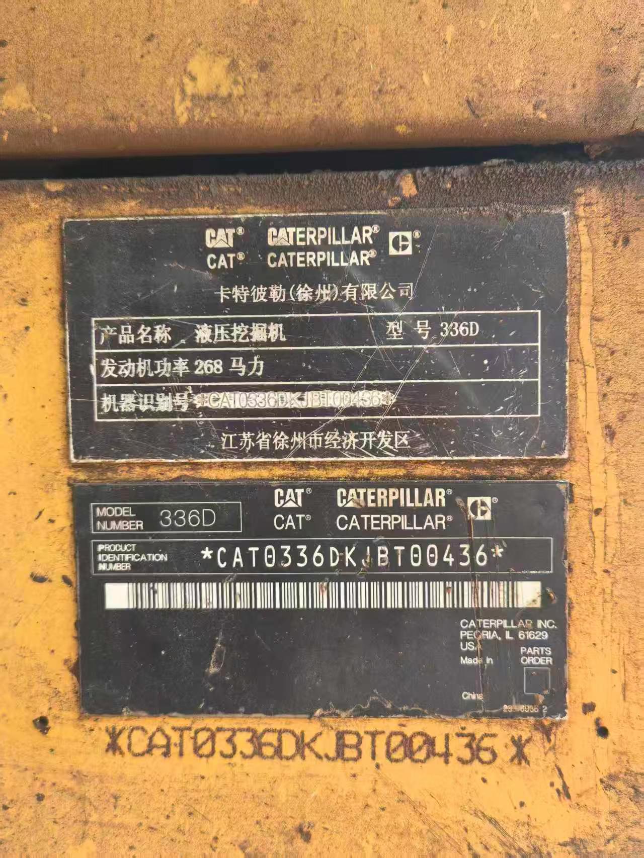 Buy Caterpillar 336E Used Excavator / 7
