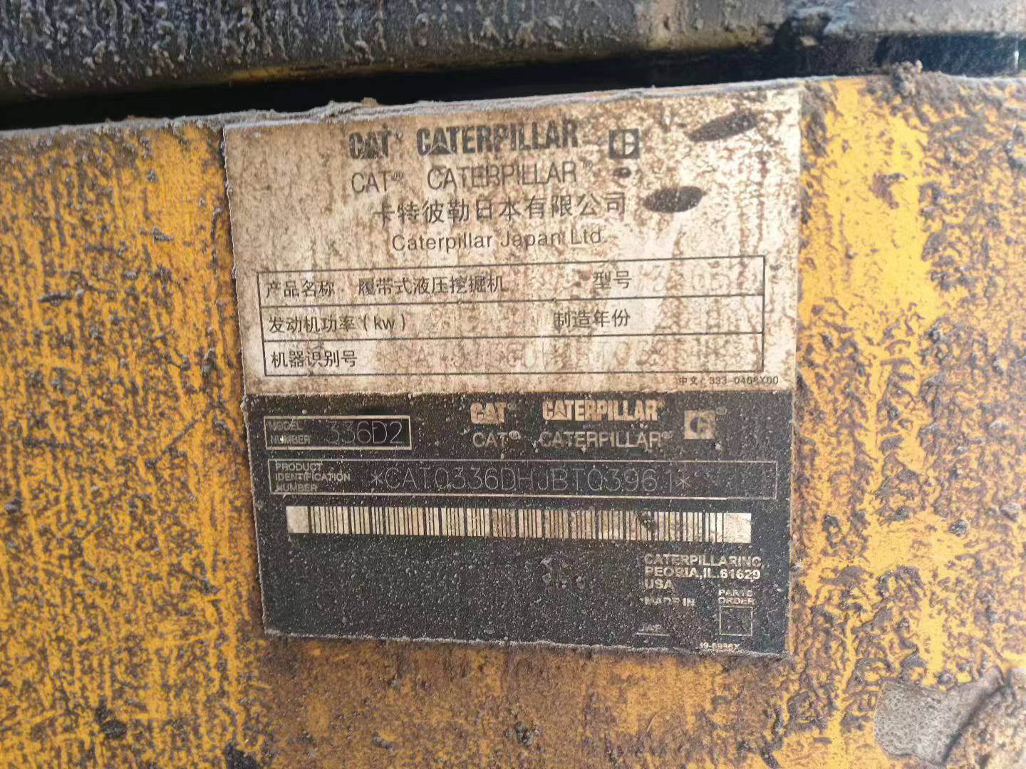 Buy Caterpillar 336E Used Excavator / 8 Buy Caterpillar 336E Used Excavator / 8