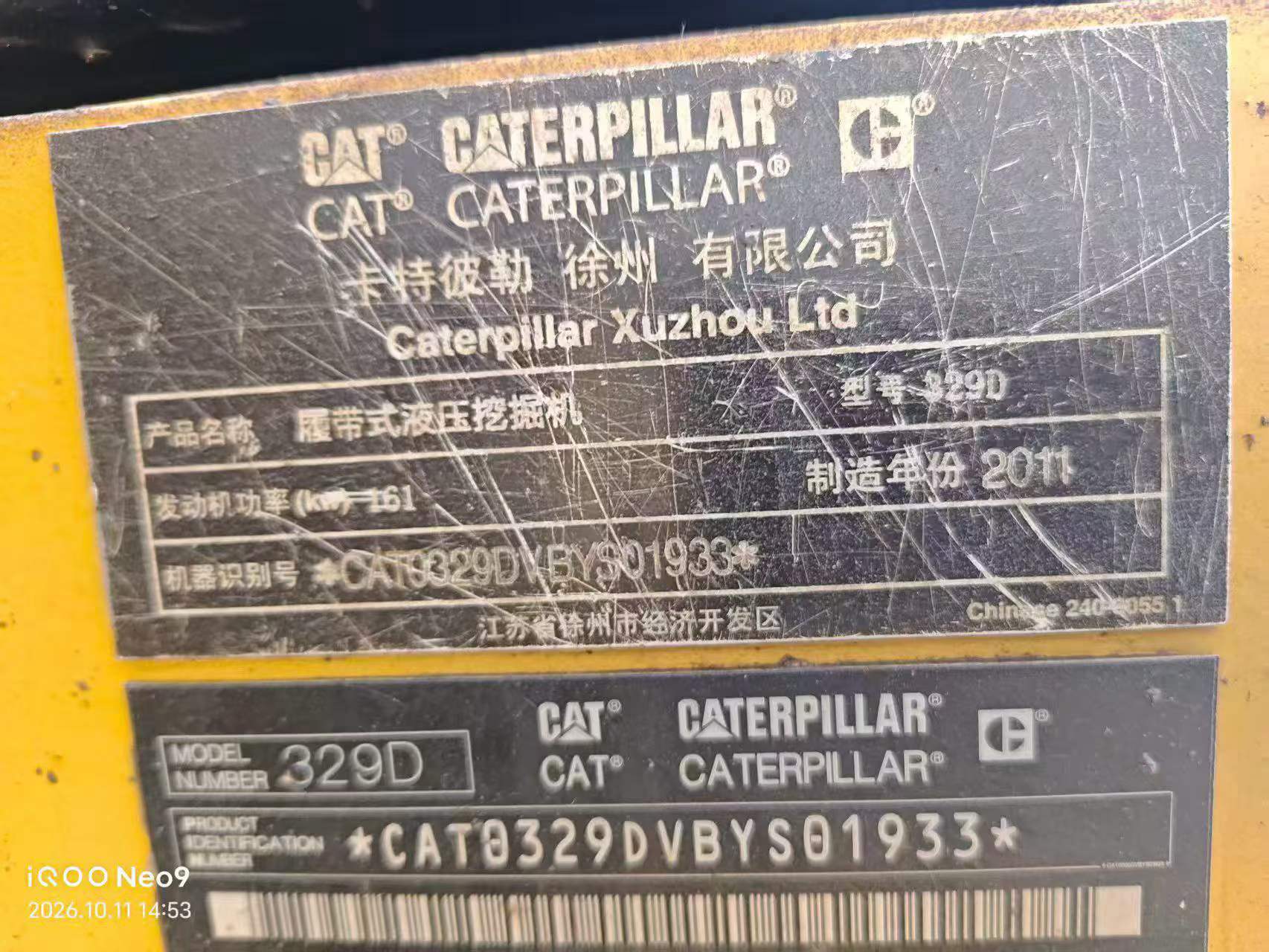 Buy Caterpillar 329D Used Excavator / 6 Buy Caterpillar 329D Used Excavator / 6