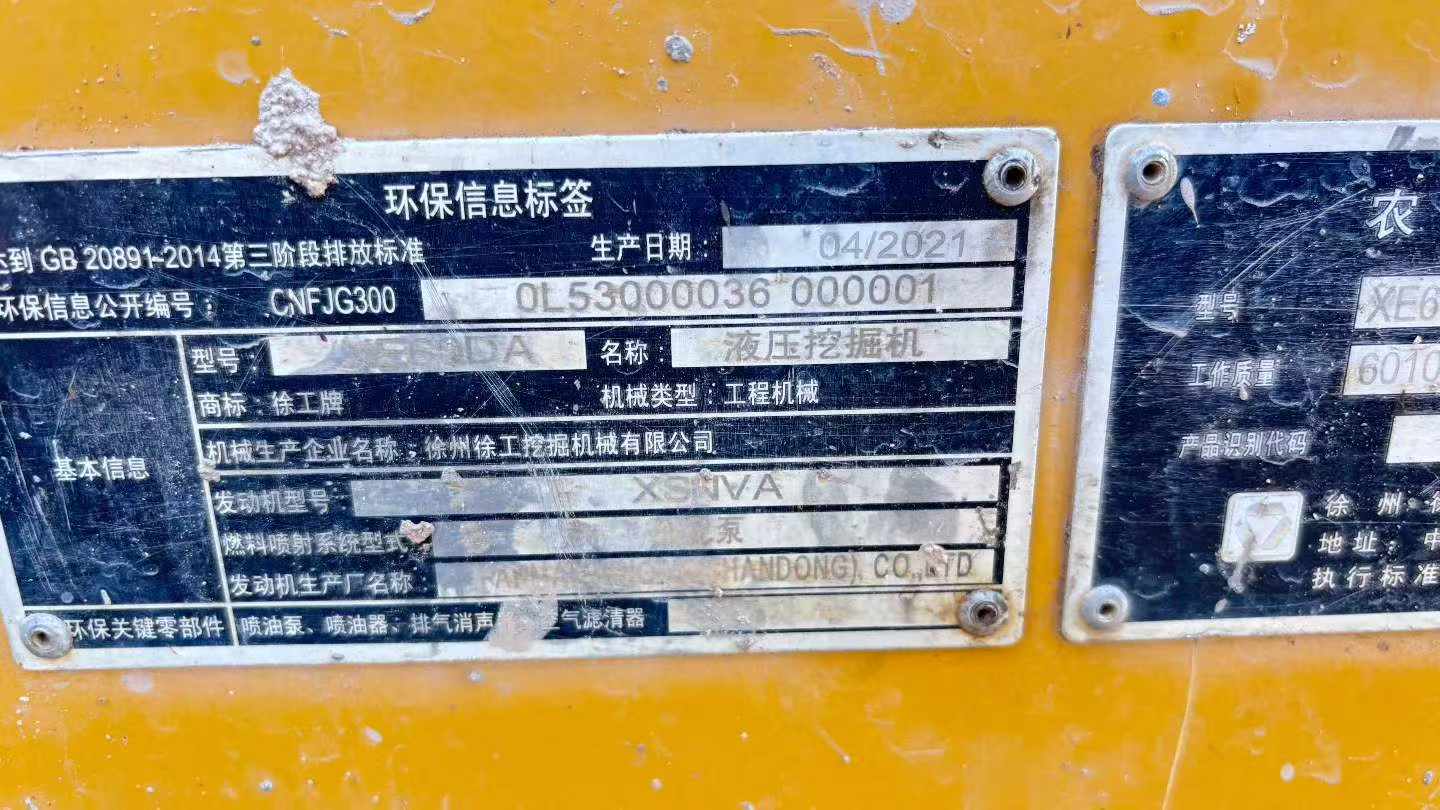 Buy XCMG XE60 Used Excavator / 2