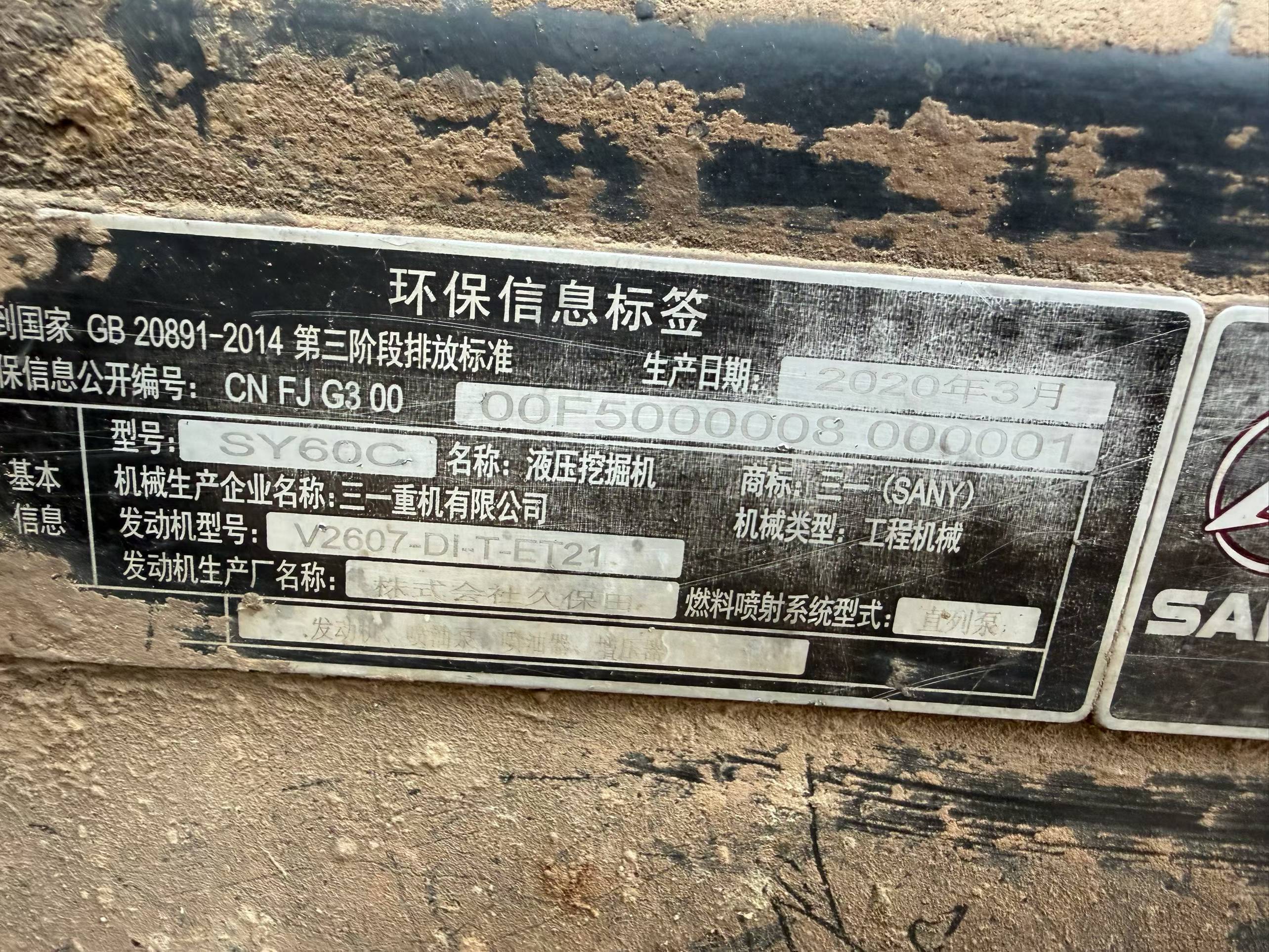 Buy Sany SY60 Used Excavator / 6 Buy Sany SY60 Used Excavator / 6