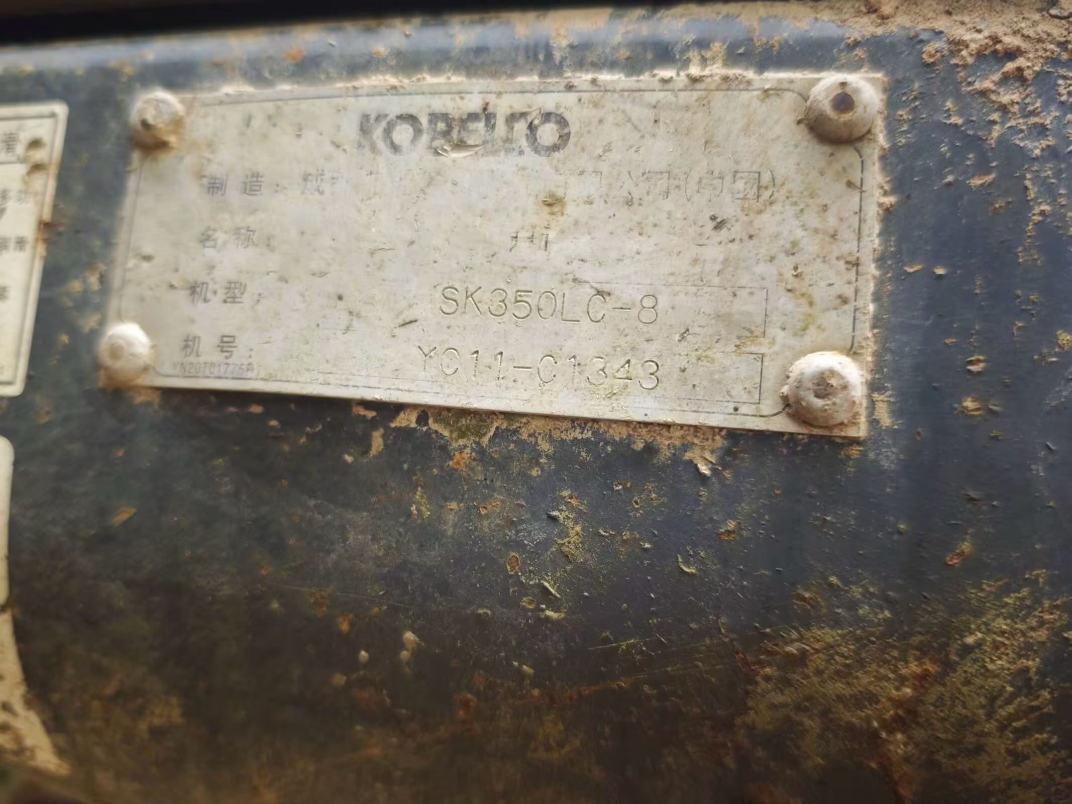 Buy Kobelco SK350-8 Used Excavator / 2 Buy Kobelco SK350-8 Used Excavator / 2