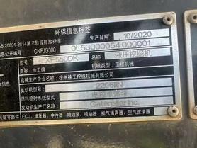 Buy XCMG XE550DK Used Excavator / 3 Buy XCMG XE550DK Used Excavator / 3