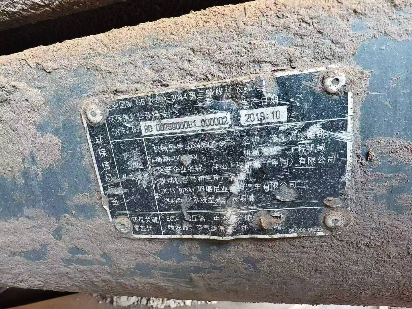 Buy Doosan DH450 Used Excavator / 3 Buy Doosan DH450 Used Excavator / 3