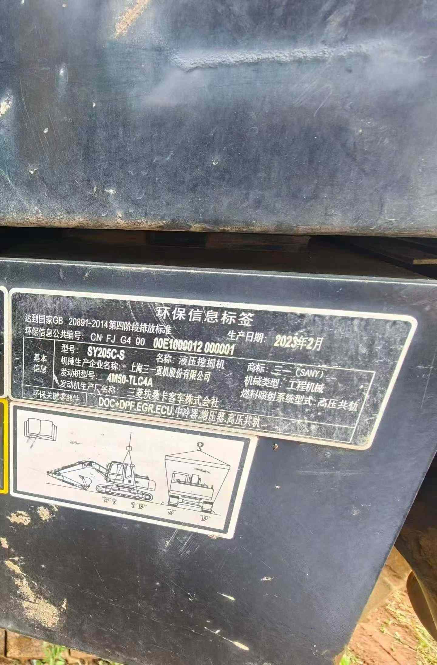 Compre Escavadeira Sany SY200C Usada / 7