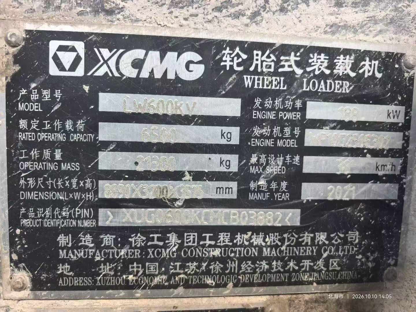 Buy XCMG LW600KV Used Excavator / 6