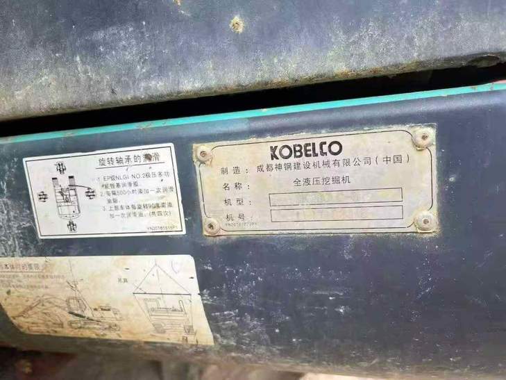 Buy Kobelco SK260 Used Excavator / 1