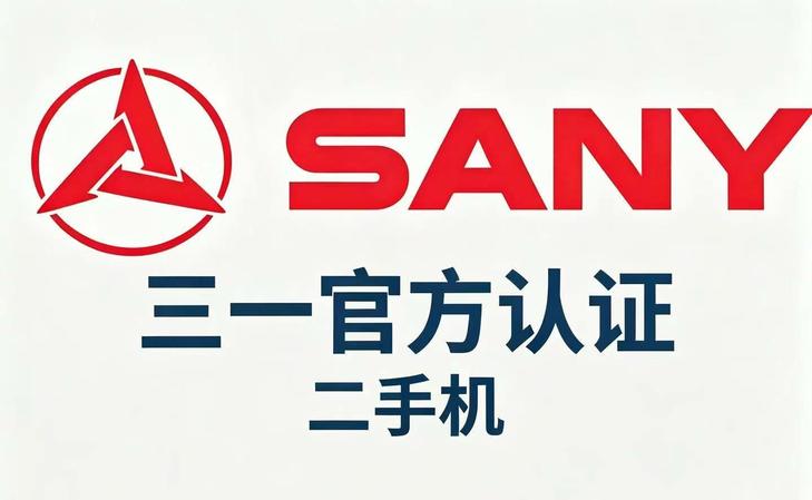 Buy Sany SY485C Used Excavator / 1