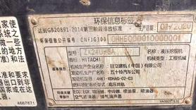 Buy Hitachi ZX240-5A Used Excavator / 7 Buy Hitachi ZX240-5A Used Excavator / 7