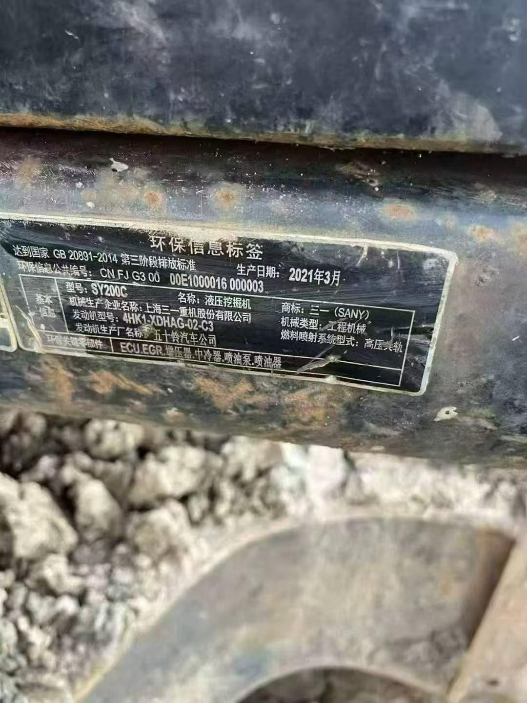 Buy Sany SY200C Used Excavator / 4