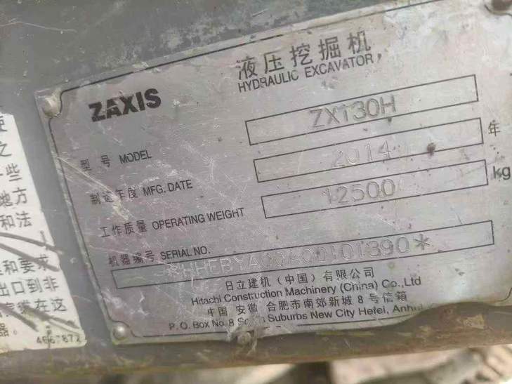 Buy Hitachi EX130 Used Excavator / 1
