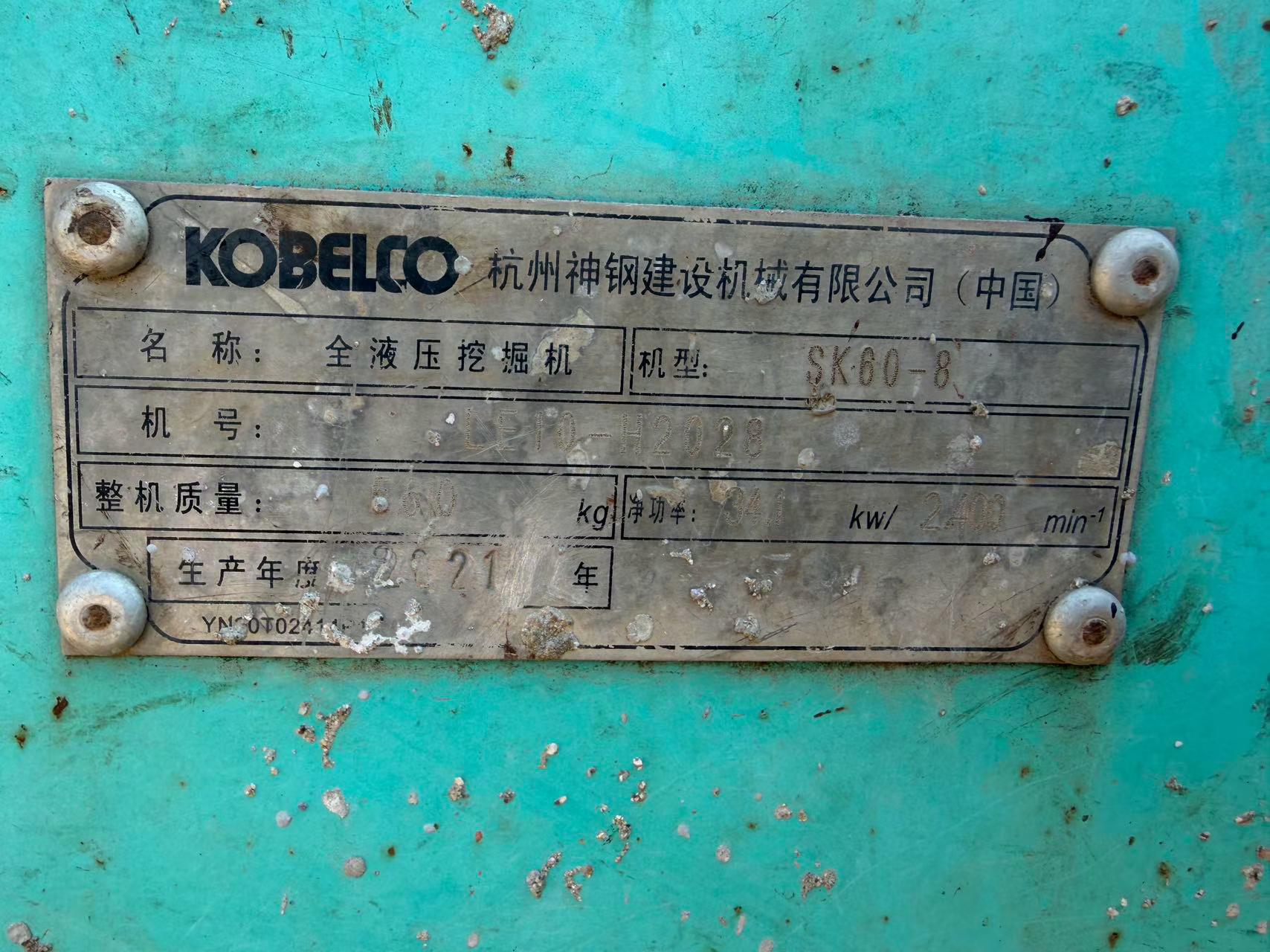 Compre Excavadora Kobelco SK60-8 Usada / 2