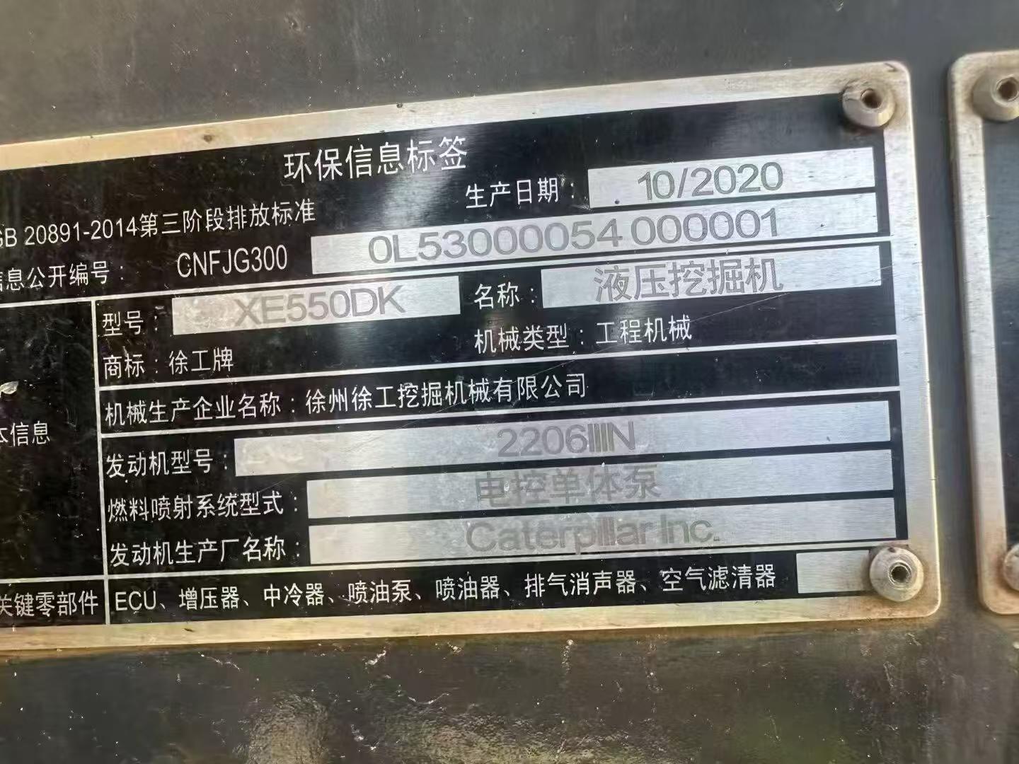 Buy XCMG XE550DK Used Excavator / 3