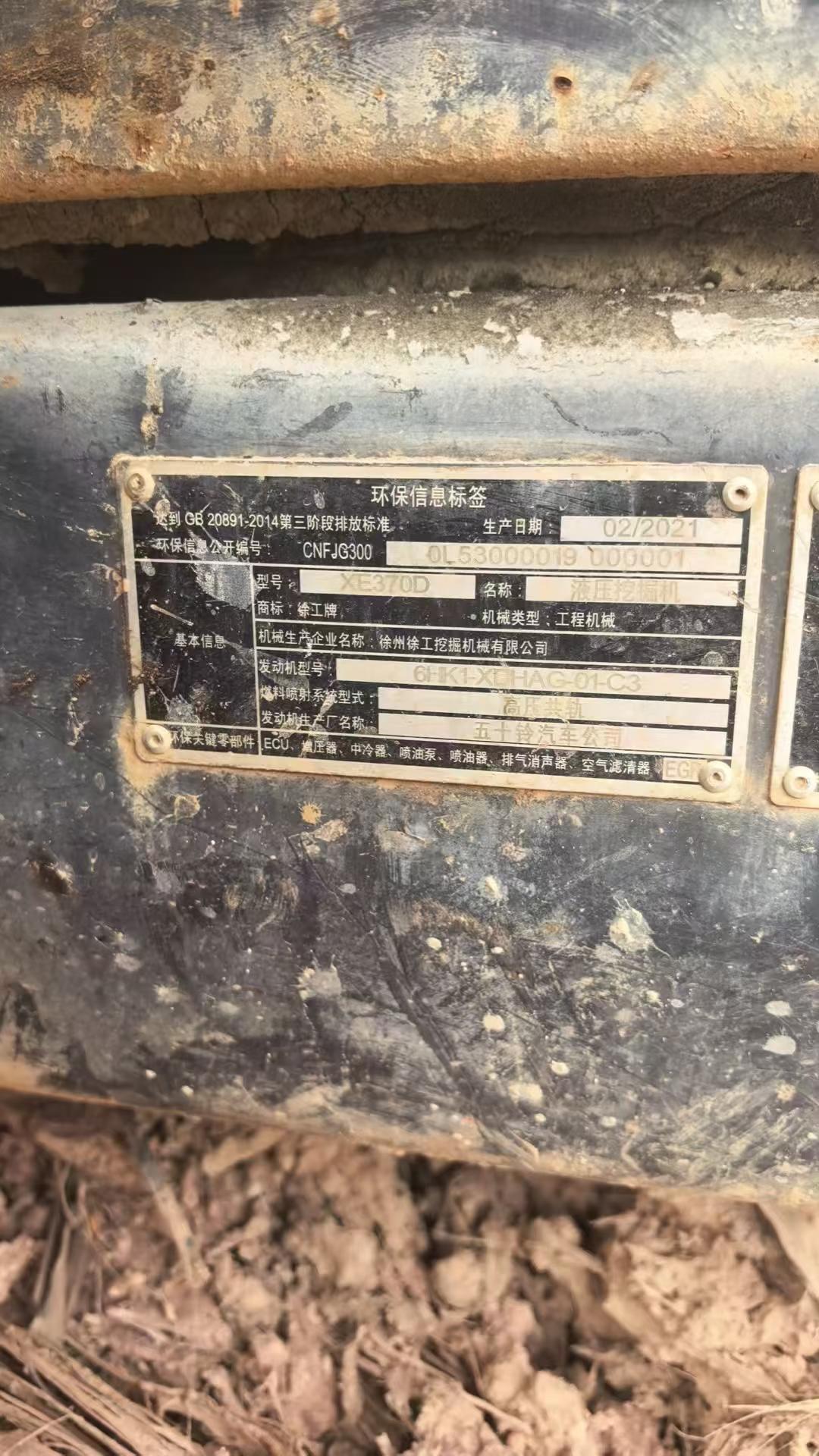 Buy XCMG XE370 Used Excavator / 8