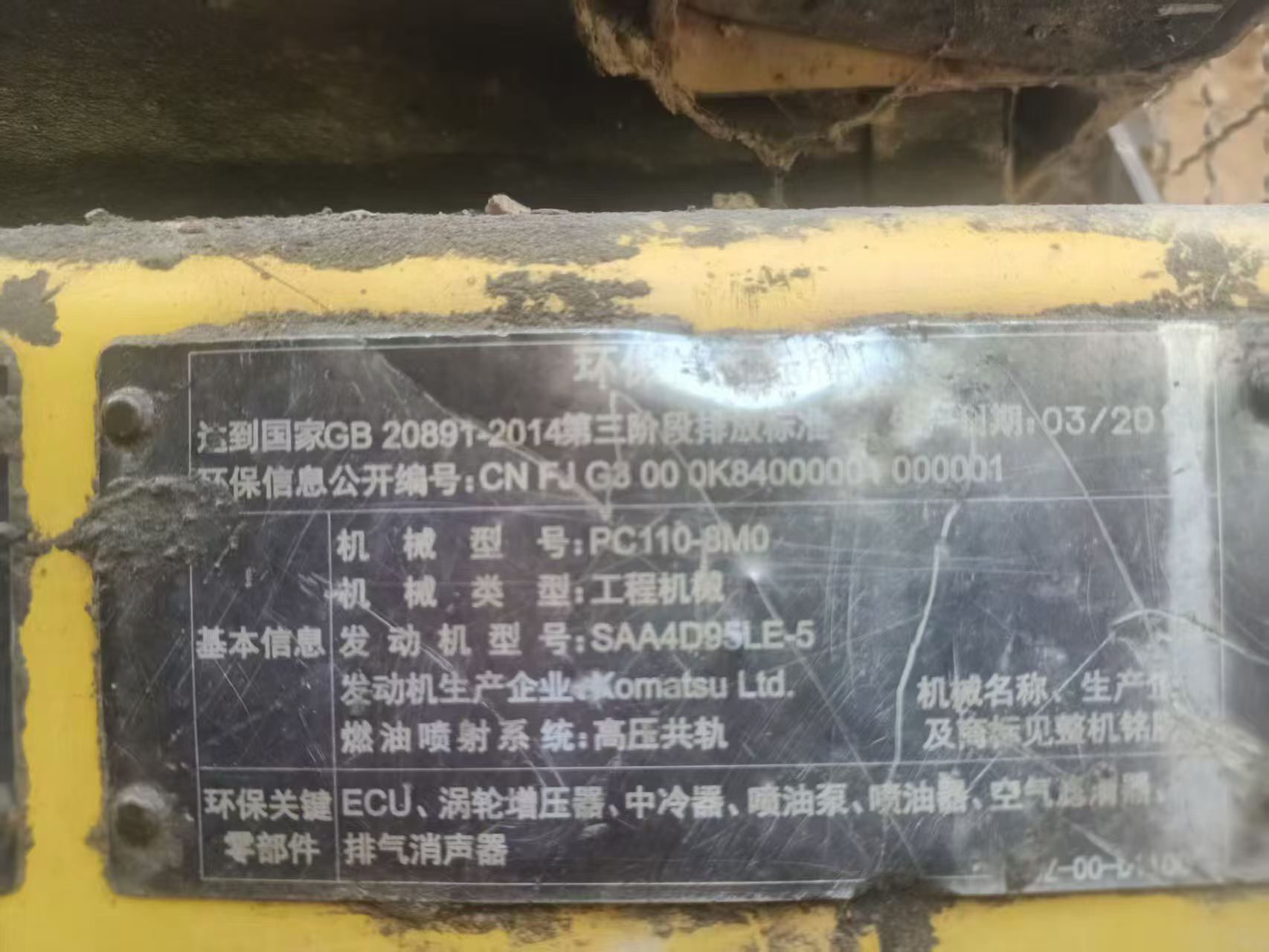 Buy Komatsu PC110-7 Used Excavator / 2