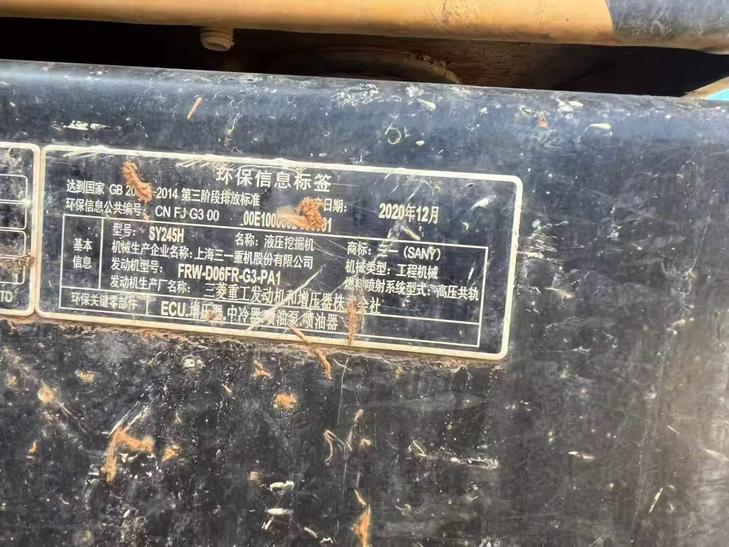 Buy Sany SY245H Used Excavator / 1