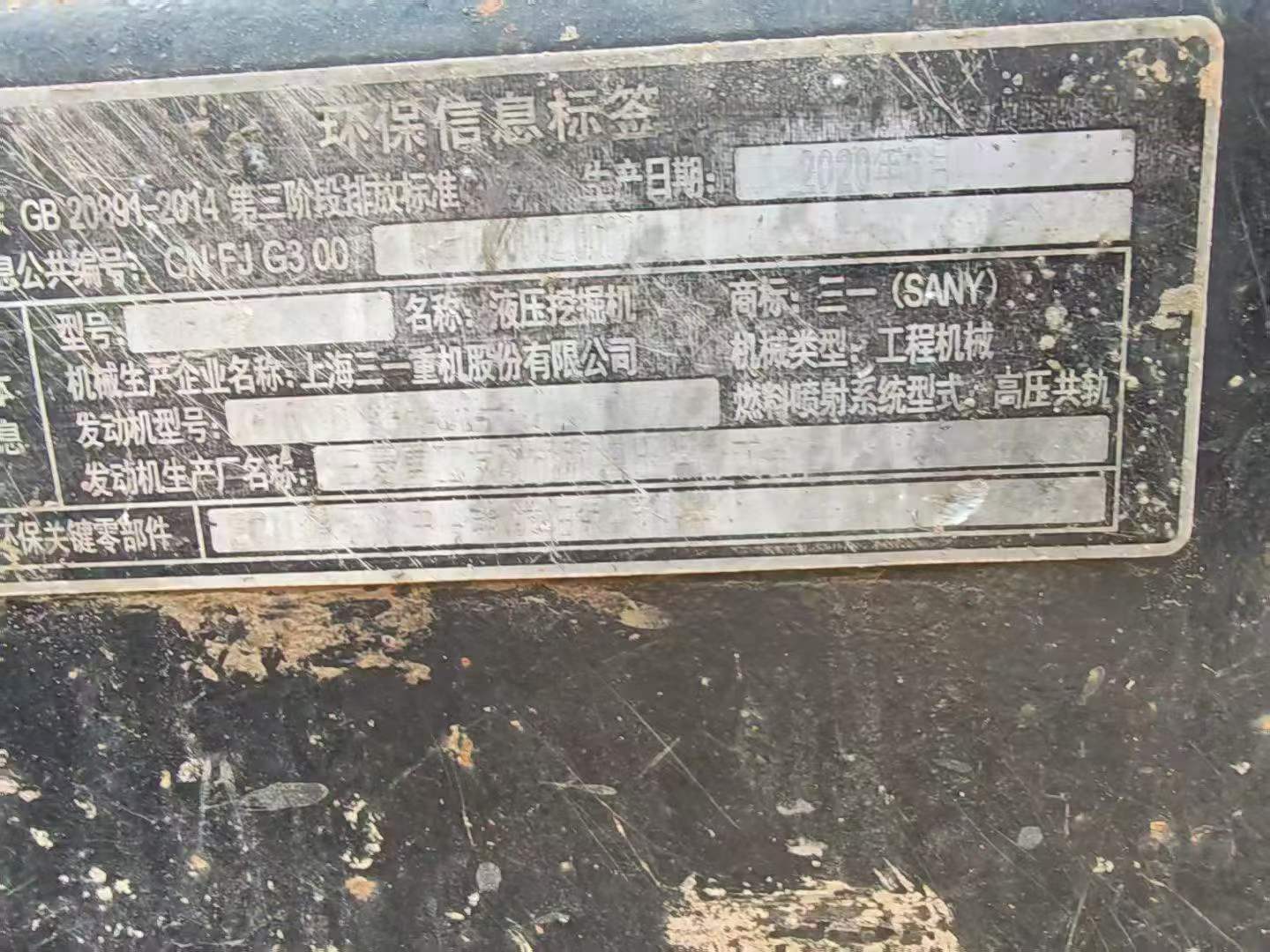 Buy Sany SY245H Used Excavator / 4