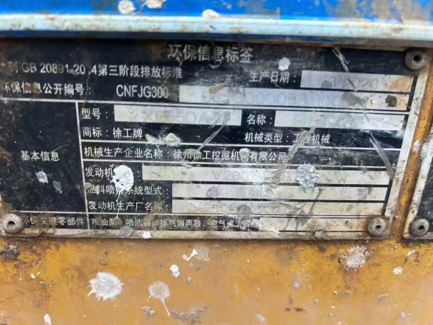 Buy XCMG XE55D Used Excavator / 5